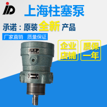 Factory direct sales 2 5MCY 2 5MCY14-1B axial piston pump High pressure piston pump quantitative piston pump 