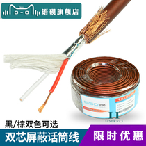 HTX801 microphone cable Audio microphone cable two-core shielded XLR microphone cable engineering loose cable