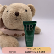 Spot HR Herena green treasure bottle purification repair mask 20ml domestic counter sample