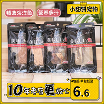 Japanese Dogman cat delicious salmon strips Cat wet food package Cat snacks Dried meat kittens fatten hair gills