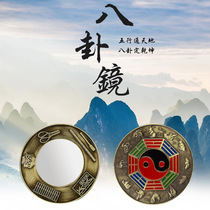 Fengqi gossip mirror five elements gossip mirror Nine Palace Taiji twelve zodiac pendant flat mirror home furnishings