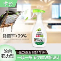 Snow leopard kitchen ventilator cleaning agent powerful to degreaser cleanser detergent oil stain net 2 bottled