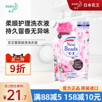 Kao underwear laundry detergent bag fragrance long-lasting household cleaning fluid supplement to remove stains