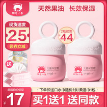 Red baby elephant children moisturizing cream baby moisturizing cream moisturizing cream autumn and winter moisturizing skin cream