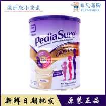 Abbott Xiao Ansu Australia Abbott Abbott Gold Pack Xiao Ansu infant milk powder baby nutrition grows fast