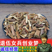 Catch the yellow grass special grade Sichuan Gulin Chinese herbal medicine shop 500g catch the yellow grass pole pull root vegetables new Chinese herbal medicine