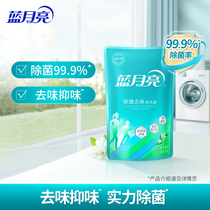 Blue Moon Except Bacteria To Taste Laundry Detergent 1kg Bagged Laundry Care Machine Wash Dedicated Official