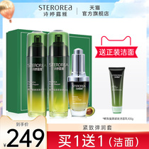  Shi Ting Luya official flagship store womens moisturizing skin care set lightens fine lines lifts and tightens skin