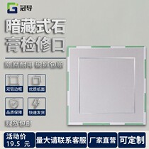 Access port decorative cover plate ceiling gypsum board finished inspection port invisible secret door home roof inspection port cover