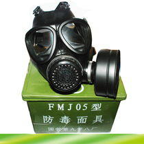 FMJ05 gas mask force 87 type protective mask filter canister anti-nuclear gas soot virus Military industry