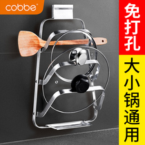 Cabe pot cover holder wall hanging 304 stainless steel space aluminum hook type household folding belt water tray pot cover bracket