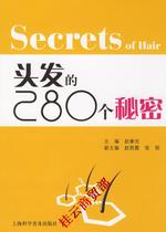 Books 280 secrets of quick hair Zhao Zhangguang Shanghai Science Popularization Press Spot free shipping