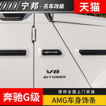 19-20 Mercedes-Benz G500 modified G63 AMG body decoration G500 Gbagos carbon fiber vehicle body decoration