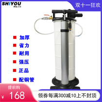 Car manual pneumatic dual-purpose pumping unit 9-liter engine oil brake oil replacement tool