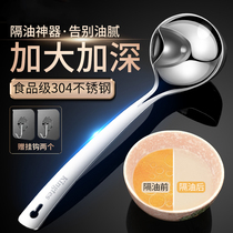 Leakage spoon 304 stainless steel home soup spoon oil soup separating spoon filter oil deity Kitchen Skimming to oil Grease Spoon