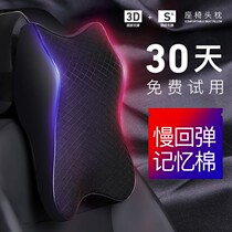 Car headrest Neck pillow Pillow seat car pillow Memory cotton car waist support a pair of neck car supplies