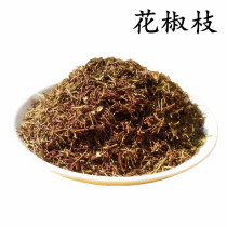 () Zanthoxylum bungeanum 500g soak feet Dahongpao Zanthoxylum bungeanum prickly ash branches dried pepper branches