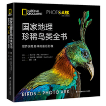 National Geographic Rare Bird book: Post-image of the worlds endangered species Popular Science books Childrens Popular Science Encyclopedia Bird Guide Bird book Encyclopedia Animal encyclopedia Flying animals