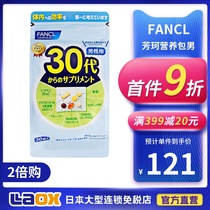 FANCL30 Year Old Comprehensive Nutrition Pack 30 Bag of Vitamin Japan Fangke Flagship Men 2 Times Purchase =