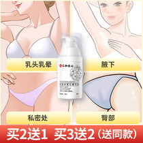 Ren and private powder Pink Thigh Root Whitening Axillary Black Intimate nipple tender red vegetarian Yin
