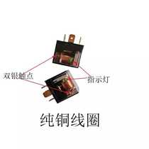 Car truck waterproof relay 100A transparent double contact 12v 24v four plug five plug small relay