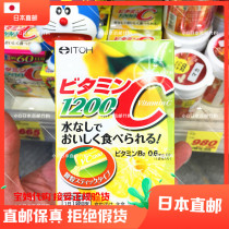 Japan Home Vitamin C Vitamin C Lemon Medicinal Granules VC1200 24 Package