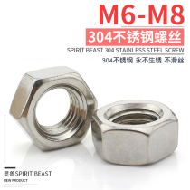 Apply Kawasaki motorcycle screw hat accessories stainless steel nut anti - slip wire Z800 nut anti - rust hexagonal nut