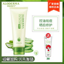 Aluderma aloe gel 114g oil control acne acne light printing post-Sun Repair Moisturizing hydrating mask aloe vera gel