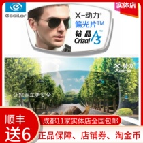 Depending on the road set for dyeing X power drill crystal Eye lenses polarized sunglasses with degree myopia ink mirror grey tea color