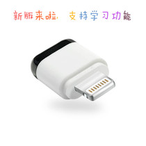 The Diem Home Phone Remote Control Android Phone Infrared Transmitter Suitable for Apple Air Conditioning TV General accessories