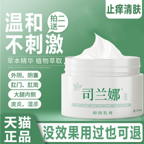 Silana Zhen Shifu Skin Gel Cream Official Website Herbal Fubao Kang Fu Le Baoling Cream Anti-itching Cream