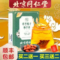 Tongrentang Chicory Gardenia tea Pueraria Mirifica acid-reducing tea Chicory root high gardenia tea uric acid-reducing bamboo medicine non-special grade