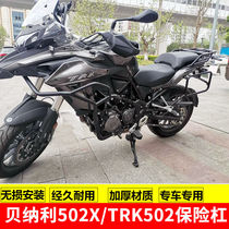 Suitable for Benali Jinpeng TRK502 bumper 502X front bumper full surround anti-drop competitive Bar Modification