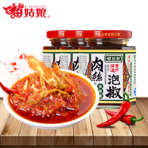 Miao girl Guizhou specialty garlic chop pepper super spicy rice red pepper sauce farm homemade shredded pickled pepper 175g*3