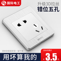 International electrician 86 concealed wall power supply two or three dislocation oblique five-hole socket 10A five-eye household socket