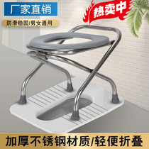 Stainless steel foldable toilet chair for the elderly toilet simple mobile toilet squatting toilet stool