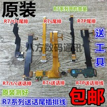 Original OPPOR7 t c R7S sm R7PLUS tail plug small board transmitter vibrator power-on volume cable