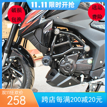 Applicable Haojue DR160 DF150 DR160S modified bumper drop rod guard bar wind shield HJ150-10D