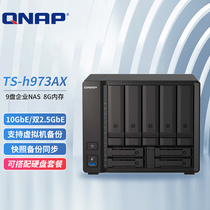 QNAP TS-h973AX 9-disk quad-core enterprise-class 10 gigabit NAS network storage file server shared backup cloud disk 8G memory