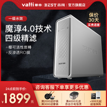 Baide Water purifier C75A1 Household kitchen tap water filter Water purifier Direct drinking water purifier