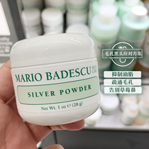 Pore vacuum cleaner) American Mario Badescu quick oil absorption to remove blackheads Powder to remove acne 16g gentle
