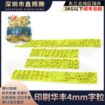 Cardboard box printed word grain Foshan huafeng cards 4mm rubber character grain resin plate thickness 4 centigel letter printed consumables