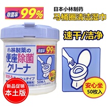 Japanese Little Pharmaceutical Toilet Clean Wet Toilet Cover Disposable Sterilization and Sterilization Toilet Toilet Cover