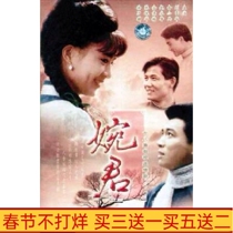 Ancient Jongyao TV series Wan Jun DVD disc Jinming Yu Xu Neilin HD 6 disk