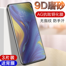 Xiaomi mix2s steel film frosted millet mix3 frosted film millet mix2 mobile phone film full screen mix3 anti-peeping film anti-blue light millet mix2s game anti-fingerprint glass mix2