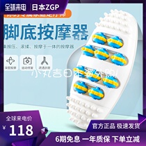 Japanese GP Plantar Acupoint Press by foot roller Divine Instrumental Leg Massage Meridians Dredging to irritate the soles of the feet