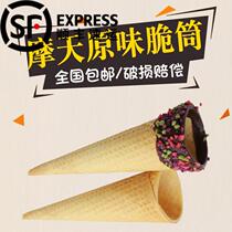 Ice cream honey Snow Ice City skyscraper crisp long style Huff 240 Egg Roll Crispy Leather Ice Cream Sweet Drum Cup