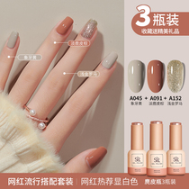 Net Red Cash summer nail polish rubber 2022 New small set of small sets of the popular tricolor sets of the full set of beauty and nail stores