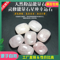  Hot-selling fidelity pink crystal Energy stone Furong Crystal Constellation Lucky Stone Pocket crystal Rough single price