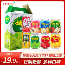 South Korea imported drink LOTTE mango grape juice pulp fruit juice Soda Carbonated drink whole box